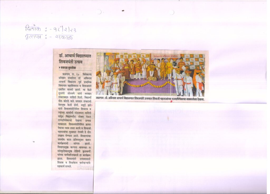 Shiv Jayanti 22-23