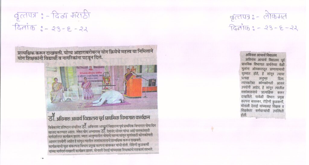 yoga day 22-23